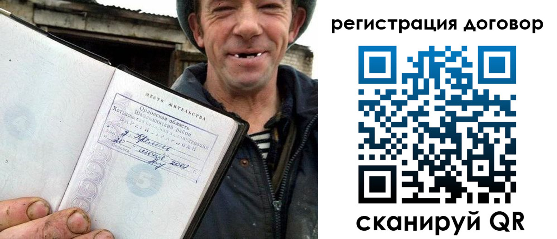 временная регистрация адрес в Болотном
