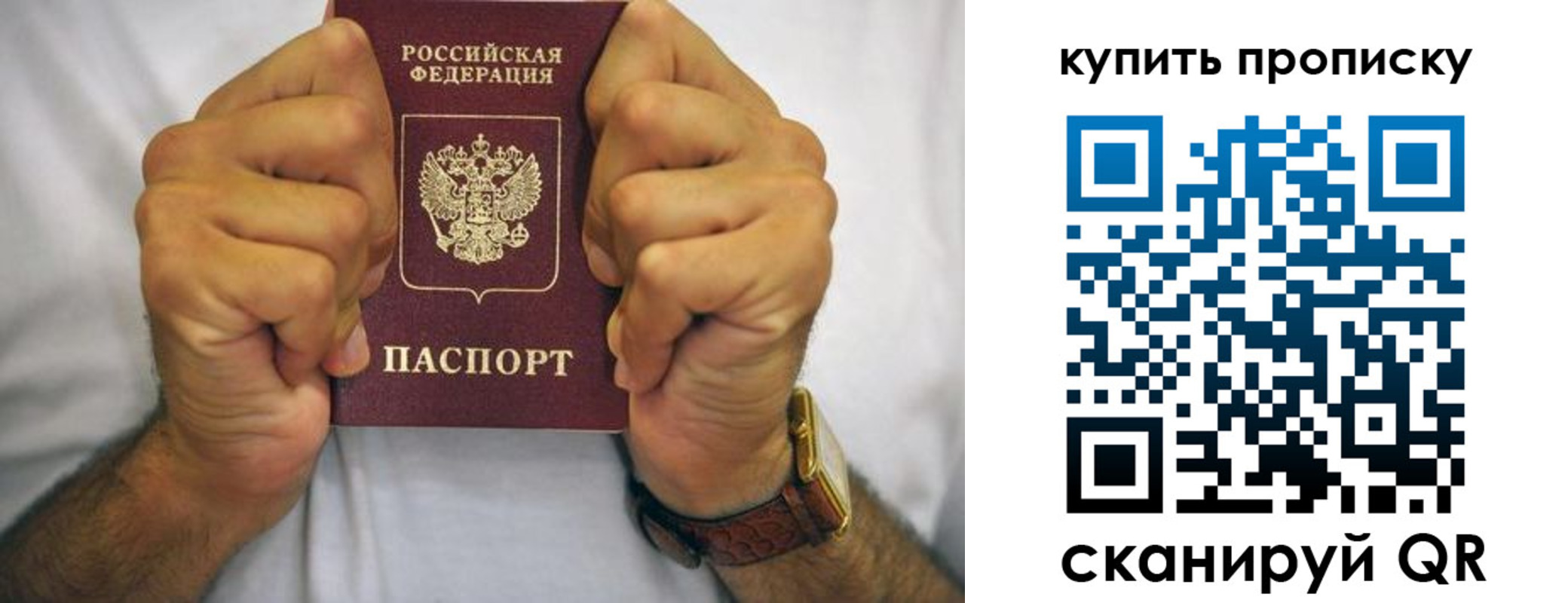 пропишу в квартире в Болотном