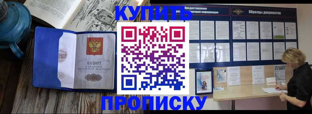 прописка иностранных граждан в Болотном