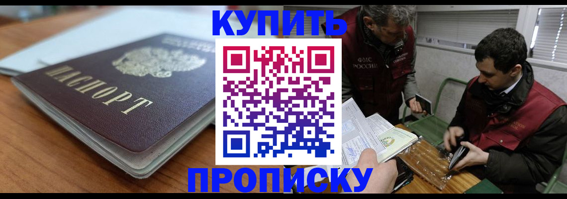 временная регистрация гарантия в Болотном