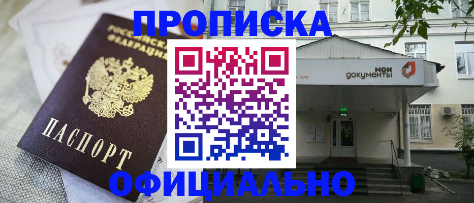 временная регистрация адрес в Болотном