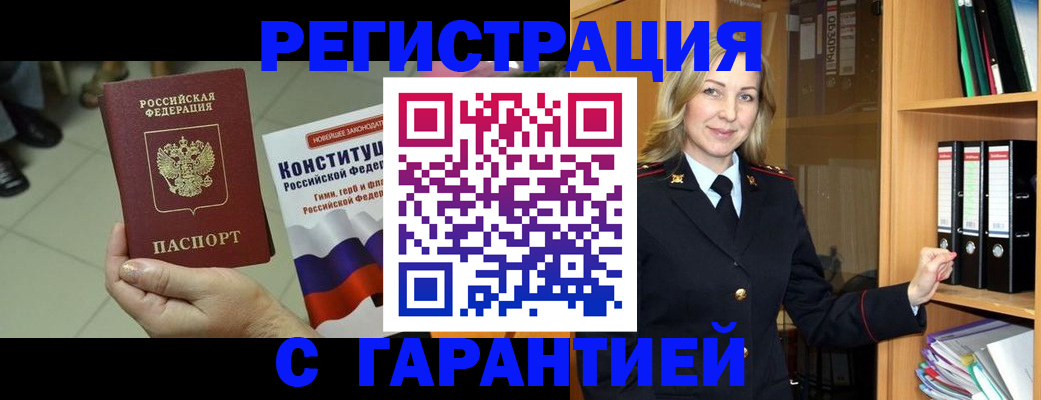 прописка поиск в Болотном