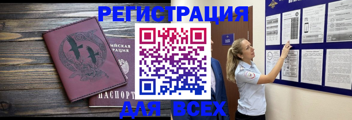 прописка в Болотном