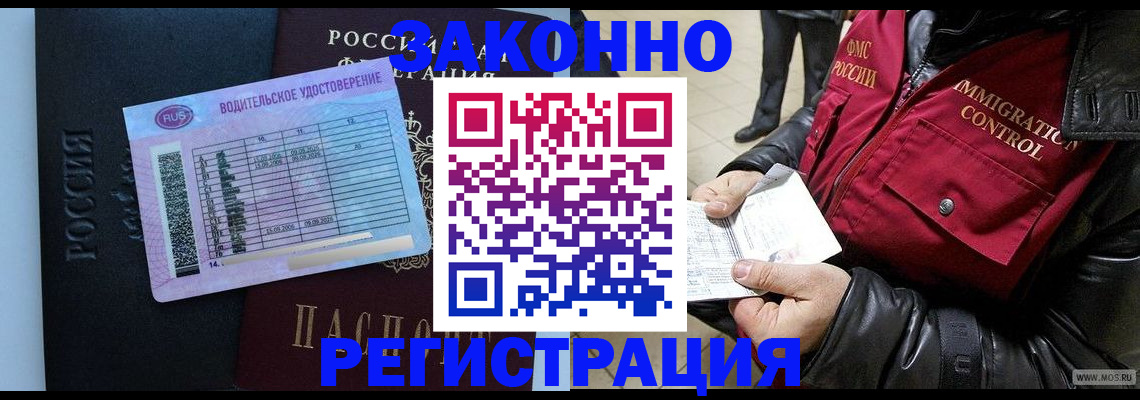 прописка для военкомата в Болотном