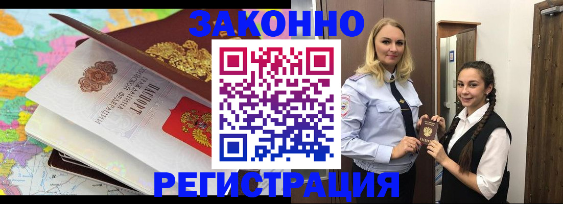 прописка от собственника в Болотном